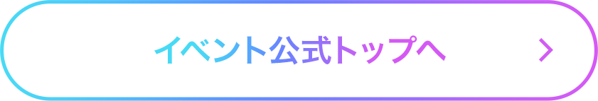 お問い合わせはこちら